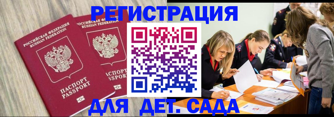прописка поиск в Балахне